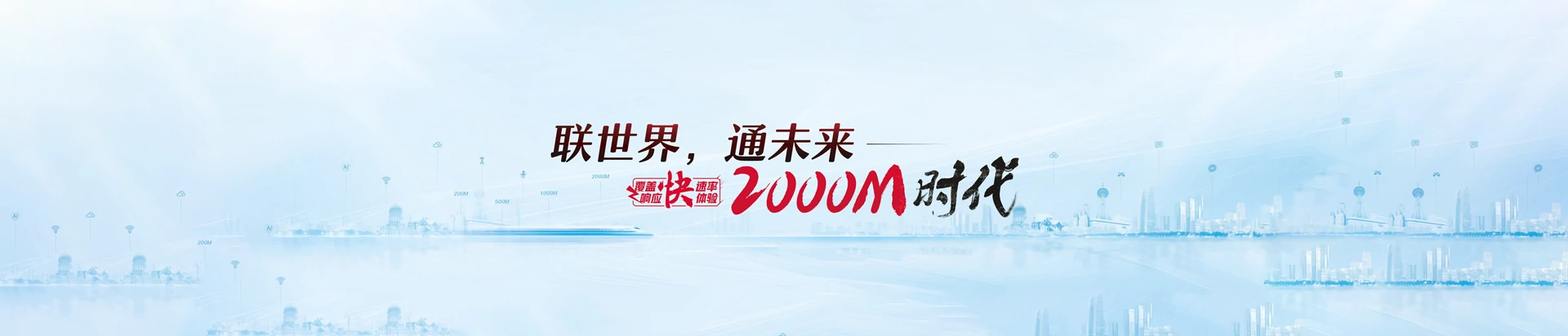 沁县联通宽带